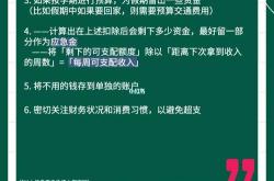 大学生理财方面的建议