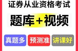 理财投资从业人员资格证书有用吗