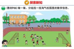 小学篮球课教案封面图片大全