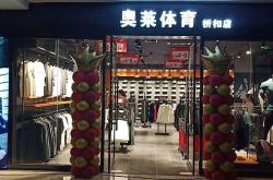 迪步女鞋加盟店