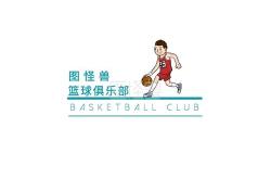 篮球创意公司名字