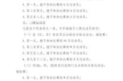 2021全国足球二级运动员高二学生有没有单招政策