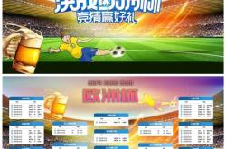 欧洲杯2024赛程时间表几点