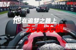 为什么中国车手不能参加F1赛事？