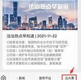 云比赛网查询