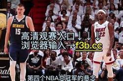 2007年nba总决赛录像回放