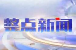 新闻频道在线直播探讨数字时代的新闻传播方式