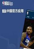 在线直播观看高清nba