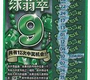 浙江体育彩票6 1中奖号码查询结果