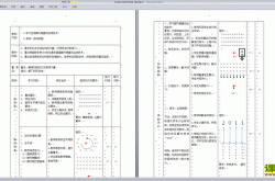 足球教案管理软件