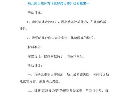 大班新年到主题活动