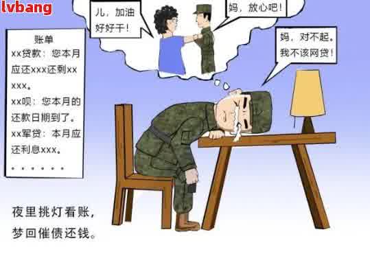 消除官兵网贷逾期情况的通知，关键通知：全面消除官兵网贷逾期现象！