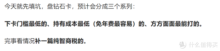 免年费？持有成本最低的3张银联真钻石卡