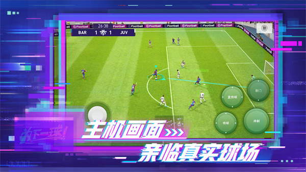 实况足球2022欧洲杯5.1修正版2